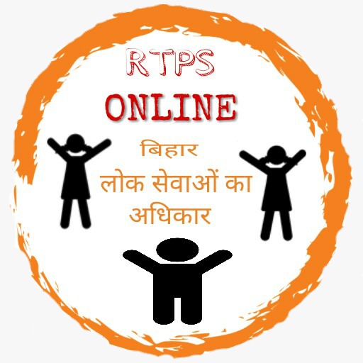 RTPS Services at HelpDesk Consultants, Bihta